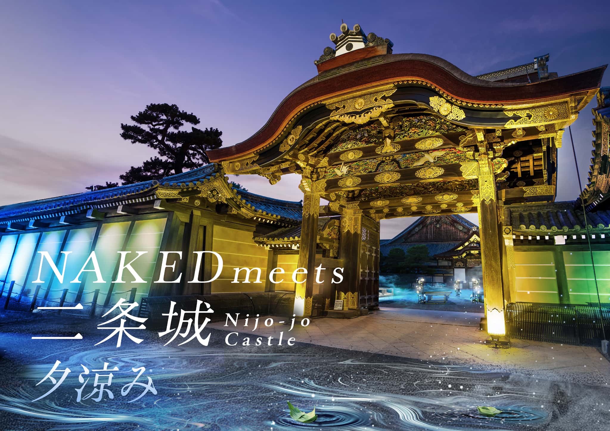 NEWS | NAKED GARDEN ONE KYOTO | NAKED, INC.